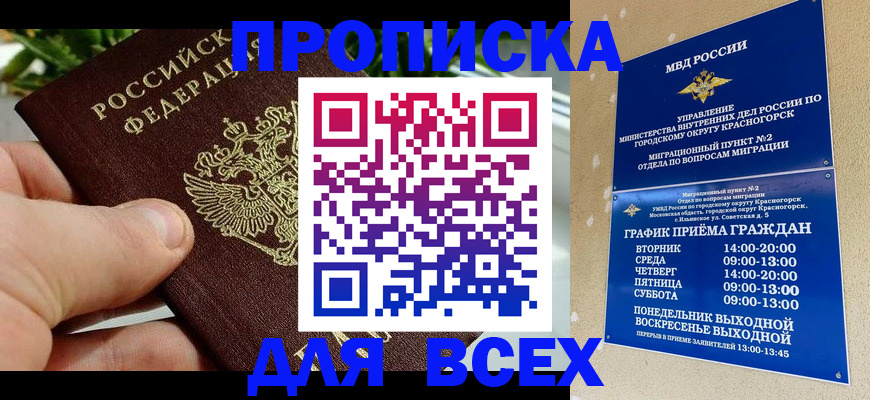 прописка иностранных граждан в Нелидово