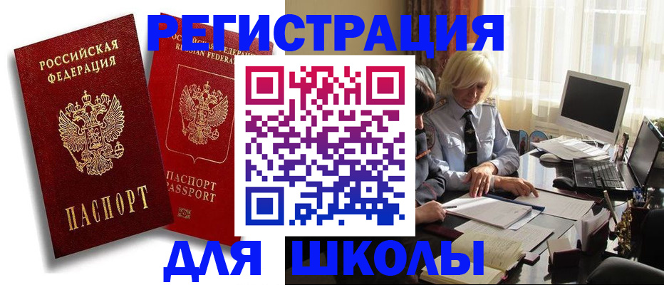 временная регистрация 2025 в Нелидово