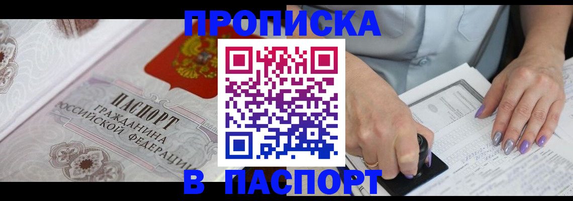 пропишу в квартире в Нелидово