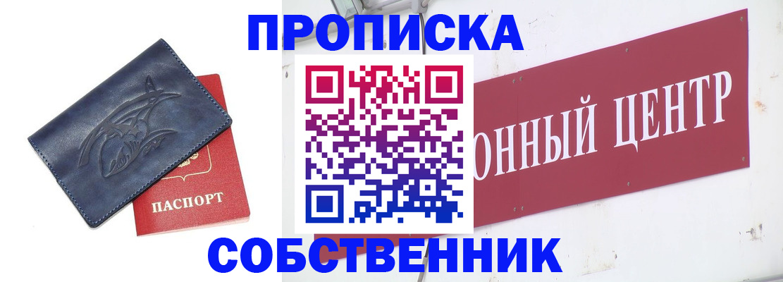 временная регистрация для всех в Нелидово