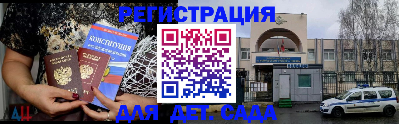 временная регистрация надежно в Нелидово